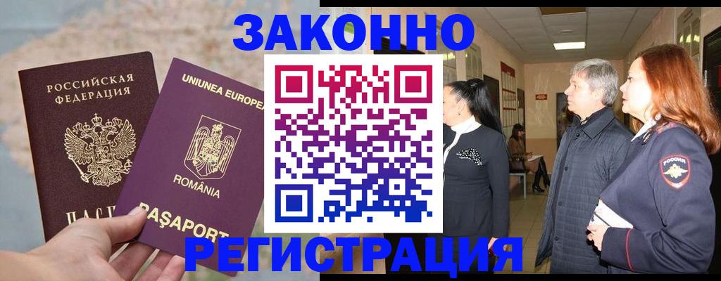 прописка иностранных граждан в Лыткарино