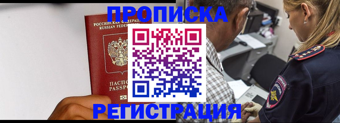 временная регистрация надежно в Лыткарино