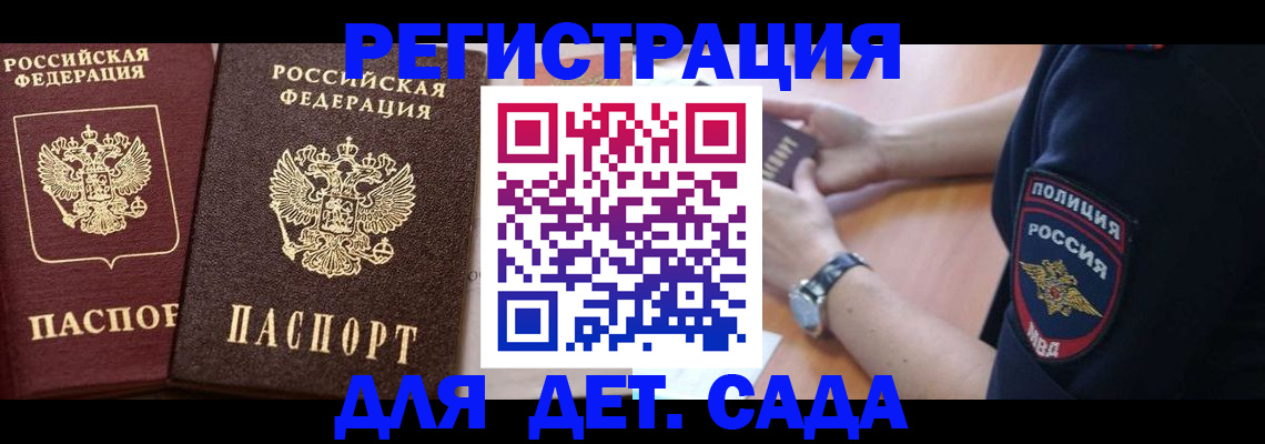 временная регистрация в Лыткарино