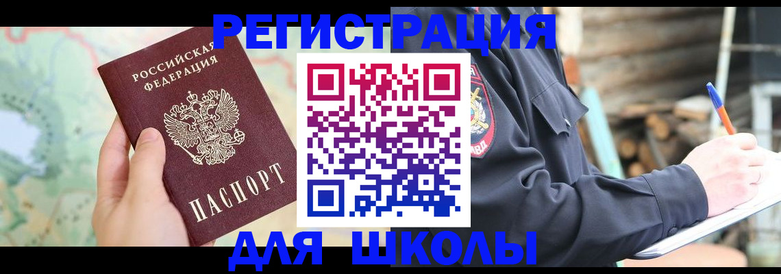 временная регистрация адрес в Лыткарино