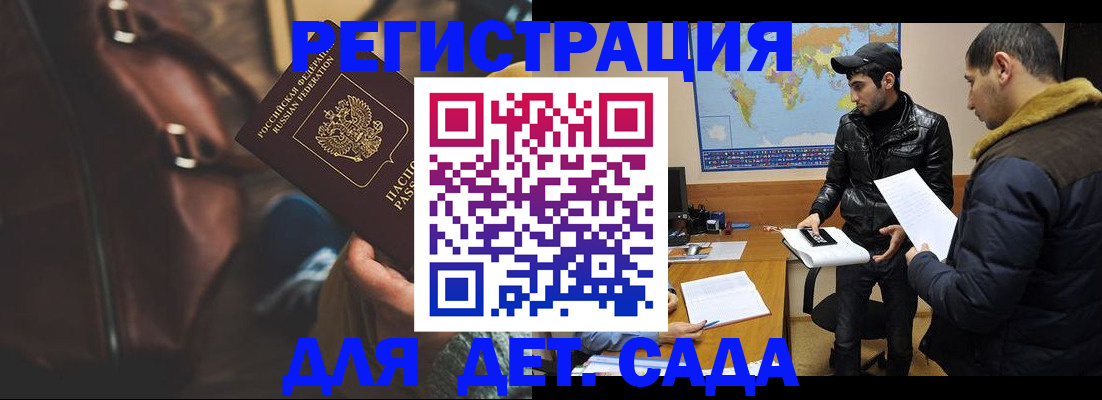 временная регистрация поиск в Лыткарино