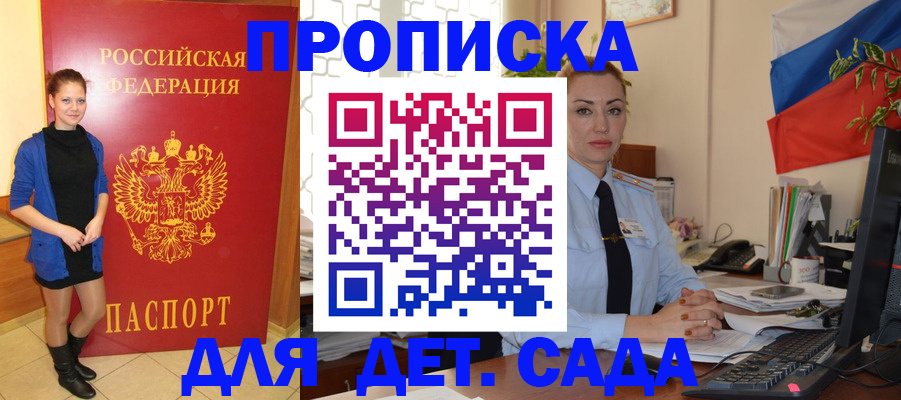 прописка паспорт в Лыткарино