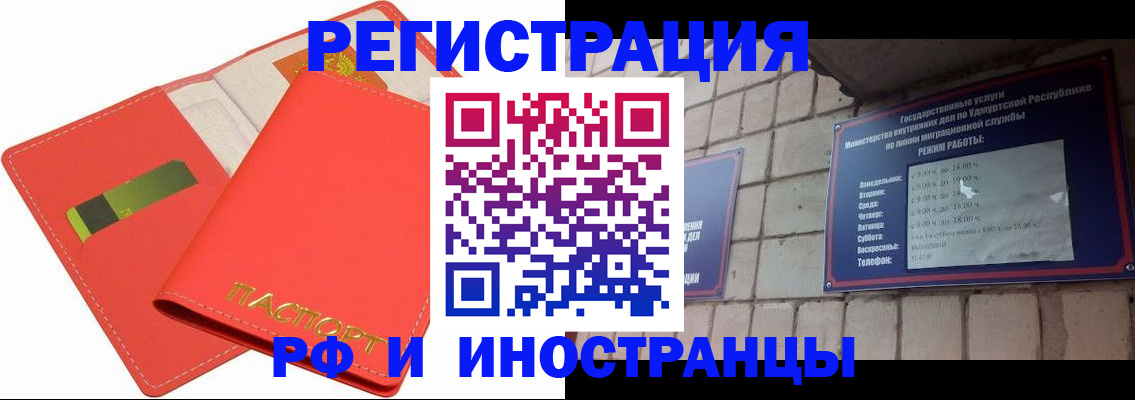 временная регистрация в квартире в Лыткарино