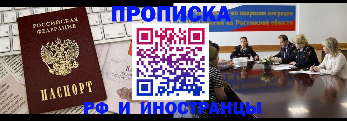 миграционный учет в Лыткарино